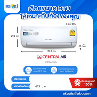 🔥 แอร์ใหม่ ปี 2025 🔥❄️CENTRAL AIR CFW-IVJS INVERTER เซ็นทรัลแอร์ แอร์ ระบบอินเวอร์เตอร์ (สินค้าส่งฟร