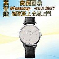 全港澳高價 免費報價Vacheron Constantin江詩丹頓傳承系列85180-000G-9230腕錶 舊錶 壞錶手錶，手錶帶，古董錶、男女錶、懷表、勞力士 Rolex、百達翡麗 PATEK P