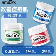 STRIDEX 美国施颜适水杨酸棉片 深层清洁毛孔去角质刷洁面酸祛痘油皮闭口 清洁绿罐55片【温和型0.5%】