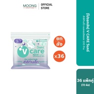 [โปรยกลัง] V CARE วีแคร์ สำลีก้านจิ๋ว แนชเชอรัลซอง 100 ก้าน