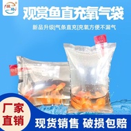 Ornamental Fish Oxygenated Bag Fish Bag Thickened Anti-Piercing Live Fish Bag Koi Bag Fish Bag Seafo