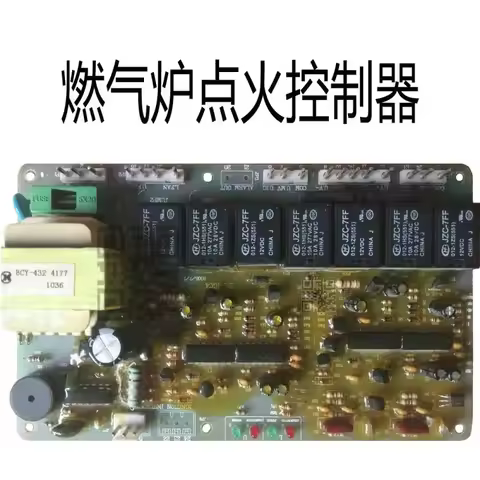 SM-IGC4 Gas stove ignition controller motherboard SMK-25 Gas ignition controller