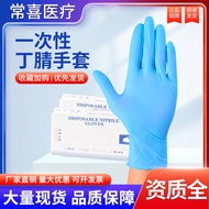 K-Y/ Nitrile Gloves Blue Finger Linen Boxed Civil Thickened Disposable Nitrile Gloves Food Grade Latex Gloves Wholesale