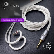 耳機升級線diy線材0.78雙插針適用于4.4平衡ie40pro ie80