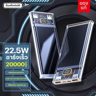 [รับประกัน1ปี] KKSKY Power Bank 20000 mAh fast charge พาวเวอร์แบงค์ USB type c ชาร์จเร็ว PD 22.5w ขอ