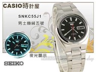 CASIO 時計屋 SEIKO精工五號 SNKC55J1 大方黑色機械錶 滑動式秒針 全新 保固 附發票