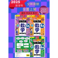 嘉阳学多多 数学 5年级 (5A&5B) SJKC/ Gemilang Matematik SJKC Tahun 5  (5A&5B)
