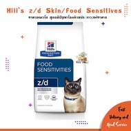 Hill's  Skin/Food Sensititives z/d  Cat (1.81kg) อาหารแมวโต สูตรสำหรับแมวที่มีปัญหาเรื่องแพ้อาหาร