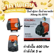 Aquarium Water Pump Small Xilong XL-3310 Energy-Saving Model Power 600 l/hr 5 w
