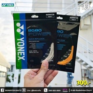 Yonex BG 80 Power