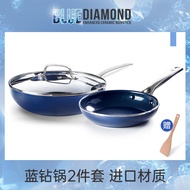 BLUE DIAMOND 比利时钻石陶瓷不粘锅两件套炒锅平底锅家用套装 煤气电磁炉通用 28cm高深煎锅+24cm早餐锅