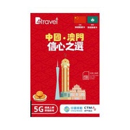 B4travel - B4travel 中國+澳門 20GB 5G 上網卡（365日/年卡）