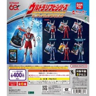 【預訂】BANDAI 奧特曼迷你造型掛件迪迦賽文 全套扭蛋
