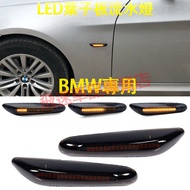 BMW LED Fender Light 1 Series 3 Series 5 Series E46E60E87E90E92 X1X3 Side Light Running Water Light 