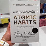 Atomic Habits (Collector's Edition)