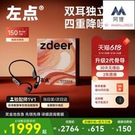 【好康免運】zdeer左點骨傳導助聽器老年人專適用正品耳聾老人耳背無線骨導式