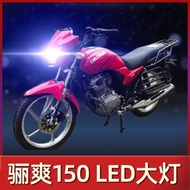 ੭Suitable for Haojue Lishuang 150 Suzuki motorcycle LED headlight modification accessories far and n