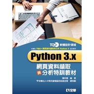 TQC+Python 3.x Web Data Capture and [15% off] 11100863665 TAAZE Reading Book Life Online Bookstore