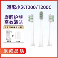 Suitable for Xiaomi Electric Toothbrush Head T200c Mijia Sonic Toothbrush mes606 Soft Brush Head Uni