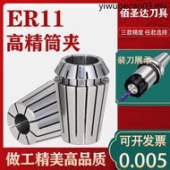 ER11 High Precision Collet 0.5-8mm Clamping Range Motor Shaft Engraving Machine High Precision Sprin
