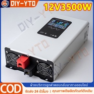 DA Power Inverter 5000wรุ่น12v/24VตัวแปลงไฟDC TO AC220V อินเวอร์เตอร์เพียวซายเวฟ Inverter pure sine
