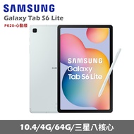 ★贈多樣好禮★Samsung 三星 Galaxy Tab S6 Lite(2024) WiFi版 P620 平板電腦 (4G/64G)/ 心動綠