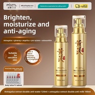 Pozitilan | Anti-Yellow Brightening Tightening Anti-Wrinkle Anti-Oxidant Moisturizing Skincare Set