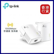 TP-Link - TL-PA7017 KIT（套裝） AV1000 Gigabit HomePlug 電力線網路橋接器