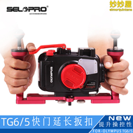【好康】Olympus奧林巴斯TG7 6潛水相機支架TG5快門延長防水殼4扳扣機配件