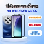 ฟิล์มกระจกเต็มจอฟิล์มกระจกRedmiพร้อมส่งใช้สําหรับRedmiREDMI 14C/13C/12CA2+REDMI NOTE 13/A2+/12pro/12