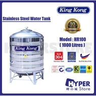 KING KONG (HR100) 1000 Litres (220 Gallons) Stainless Steel Water Tank / Tangki Air HR100 不锈钢水箱