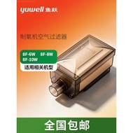 Yuyue Made 5L Oxygen Machine Filter 8F-6W 8F-8W 8F-10W 7F-5GW Universal Air Filter Configuration