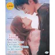 Korean Drama DVD: Doom at Your Service [2021] 某天，灭亡从我家玄关进来了