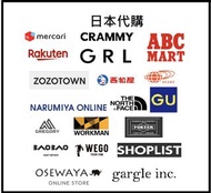 [日本代購] MERCARI ZOZOTOWN RAKUTEN 日本樂天 CRAMMY GRL ABCMART BEAMS THE NORTH FACE GU GREGORY WORKMAN PORTER BAO BAO ISSEYY MITAKE WEGO SHIP-LIST 日本童裝 西松屋 NARUMIYA ONLINE 日本手飾耳環 OSEWAYA GARGLE  (貨品價格 x 匯率價) + 運費