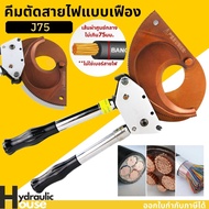 Gear Type Wire Cutter Model J75 Ratchet