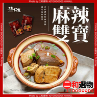 麻辣雙寶(鴨血+豆腐) 450g(4711117510042)即食 台式麻辣火鍋湯底 / 湯品湯麵湯料 此日期前最佳：2023年10月17日