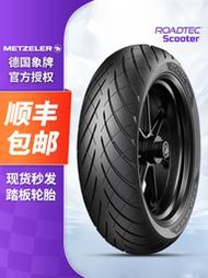 德國象牌半熱熔防滑耐磨摩托車輪胎90/100/120/130/1406070-10/12