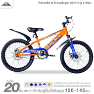จักรยานเด็ก 20 นิ้ว ทรงเสือภูเขา COYOTE รุ่น V-WELL (โช้คหน้าซับแรงกระแทกได้ดี ดิสก์เบรกหน้าหลัง)