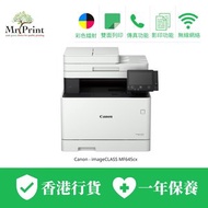 佳能 - imageCLASS MF645Cx 彩色4合1鐳射打印機