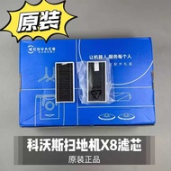 Kowals Sweeper X8pro PLUS AI Original Filter Filter Element Accessories