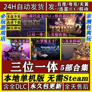 Three-Position One 5+Three-Position One 4+3+2+1 Collection Free Modifier Net Disk Download Game PC A