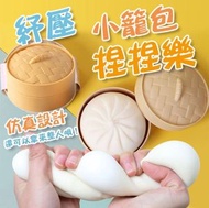 其他品牌 - 包子捏捏樂 仿真包子 出氣包 舒壓玩具 解壓玩具 紓壓玩具 解壓神器 減壓玩具 發洩球 發洩包子