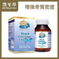 澳至尊 - 鯊魚軟骨素