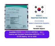 DuoDERM 康復寶標準型密封式水凝膠敷料 Control Gel Formula 10cmx10cm 一盒5片 #豬油膏/人工皮