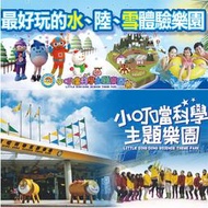 可雅【新竹小叮噹科學園區暑期票(期限至113/9/1)】(板橋or新莊or中壢可面交，購買前請加官賴:@iop99000