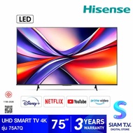 Hisense UHD Smart TV 4K 60Hz รุ่น 75A7Q สมาร์ททีวี 75 นิ้ว โดย สยามทีวี by Siam T.V.
