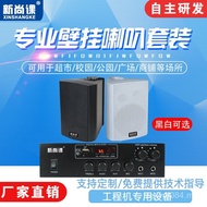 New Fashion Audio Column Speaker Wall-Mounted Combination Set Class Wall-Mounted Audio Bluetooth Wal