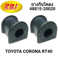 ยางกันโคลง ยี่ห้อ RBI สำหรับรถ TOYOTA CORONA RT40 (1คู่)