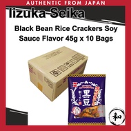 Iizuka Seika Black Bean Rice Crackers Soy Sauce Flavor 45g x 10 Bags【Direct from Japan】