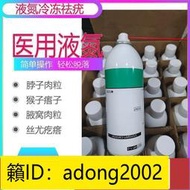 （加瀨打折） 醫用液氮冷凍去疣絲狀疣液態氮醫用冷凍噴霧除疣小瓶氮液罐冷凍液